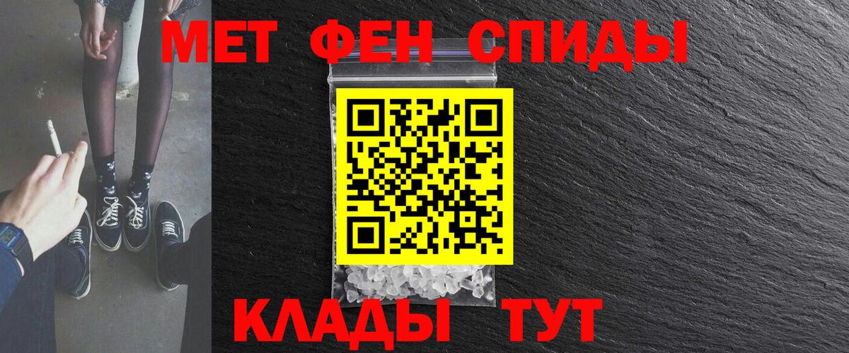 АМФЕТАМИН 97% Пугачёв