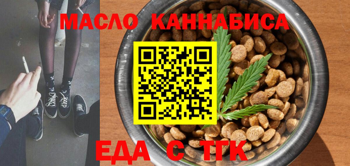 Пугачёв  Canna-Cookies конопля  Вход с VPN 