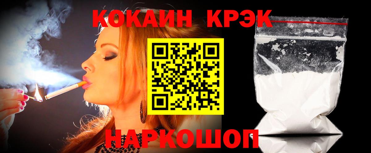 Cocaine Эквадор  Вход с VPN  COCAIN  Кокаин Колумбийский  Пугачёв 