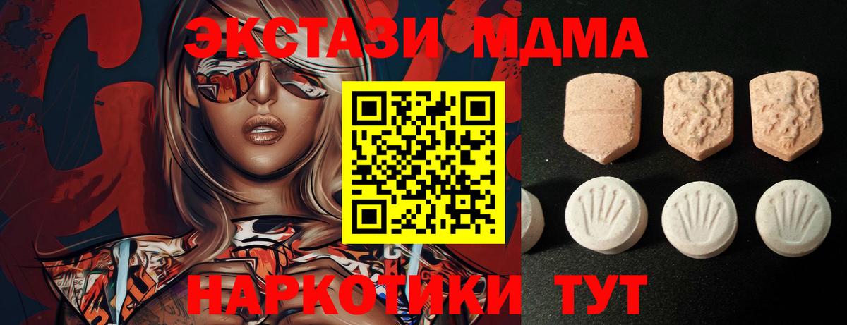 Ecstasy 250 мг  Вход с VPN  Пугачёв  Ecstasy 280мг 