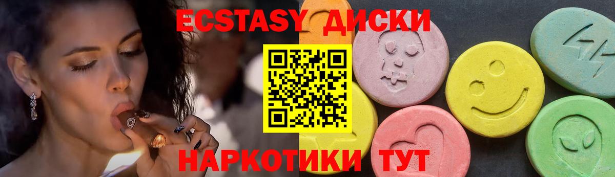 Ecstasy таблы Пугачёв