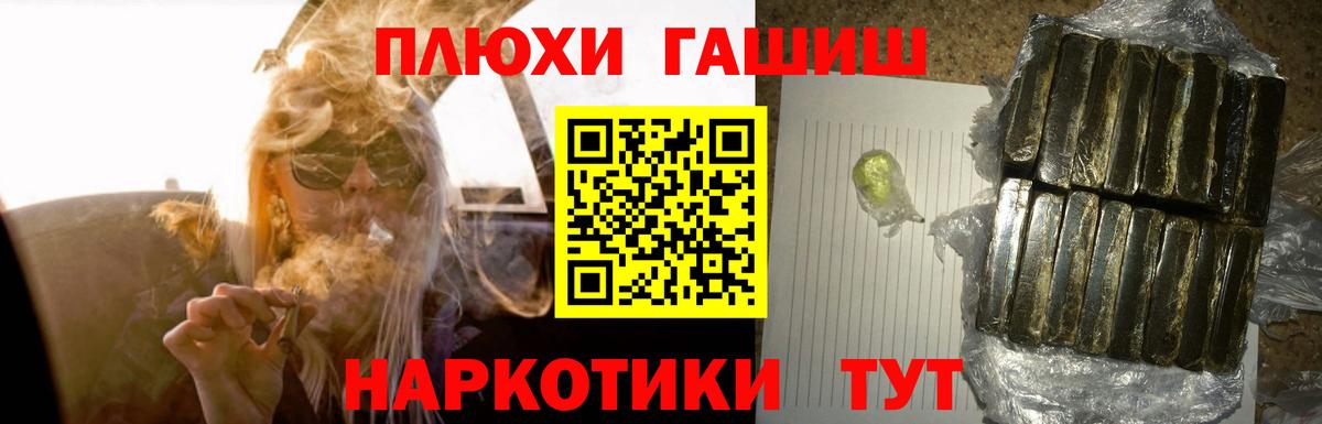 ГАШИШ  ГАШ хэш  Вход с VPN  Пугачёв 