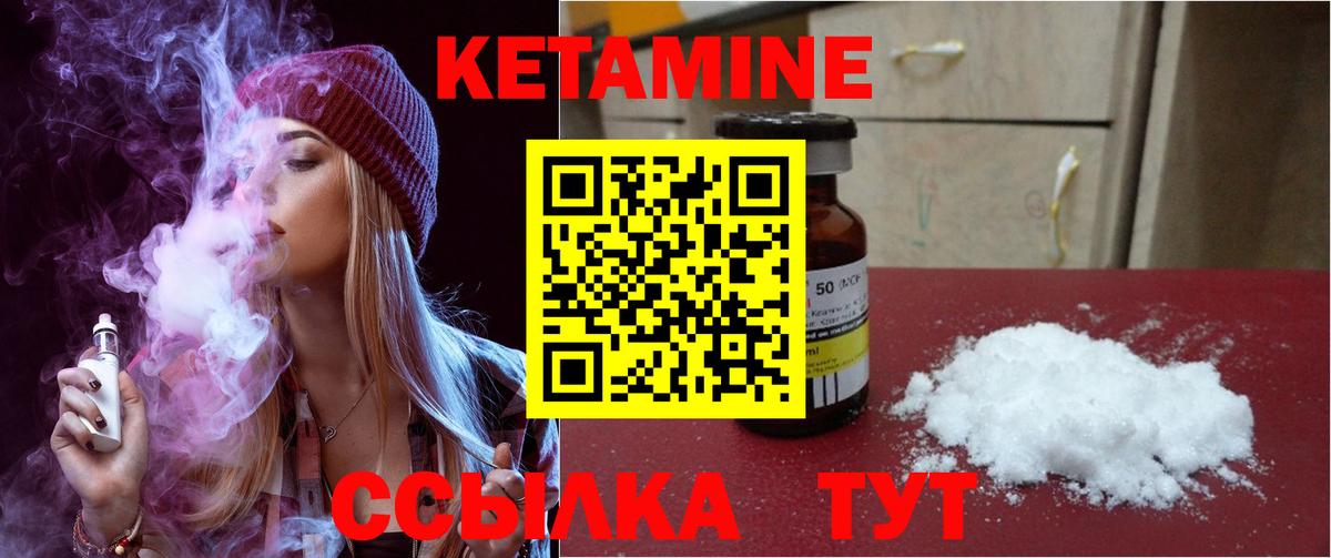 Пугачёв  КЕТАМИН VHQ  Вход с VPN  КЕТАМИН ketamine 
