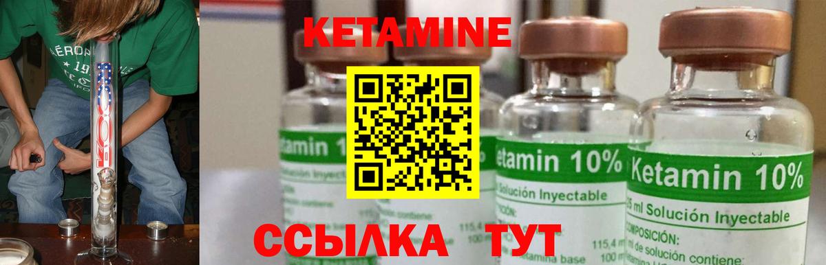 Кетамин ketamine Пугачёв