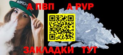 а пвп мука Рузаевка