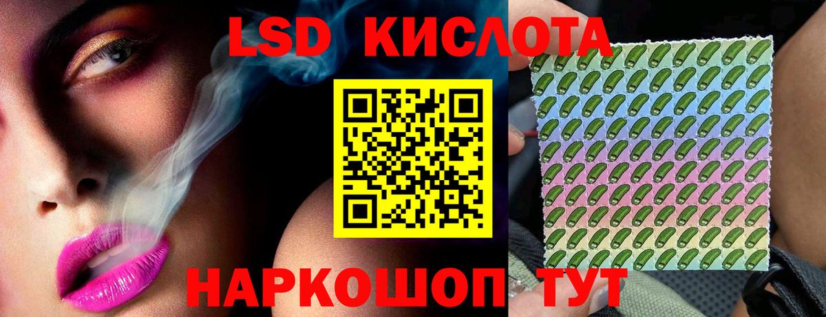 Лсд 25 экстази кислота Пугачёв