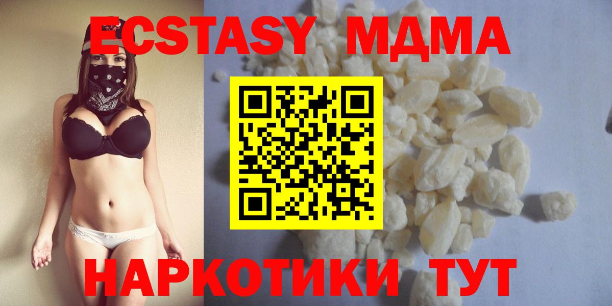 MDMA Molly  Вход с VPN  МДМА кристаллы  Пугачёв 