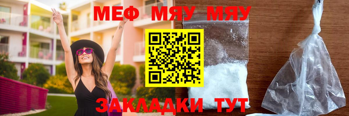 Пугачёв  МЕФ mephedrone  МЕФ  Вход с VPN 