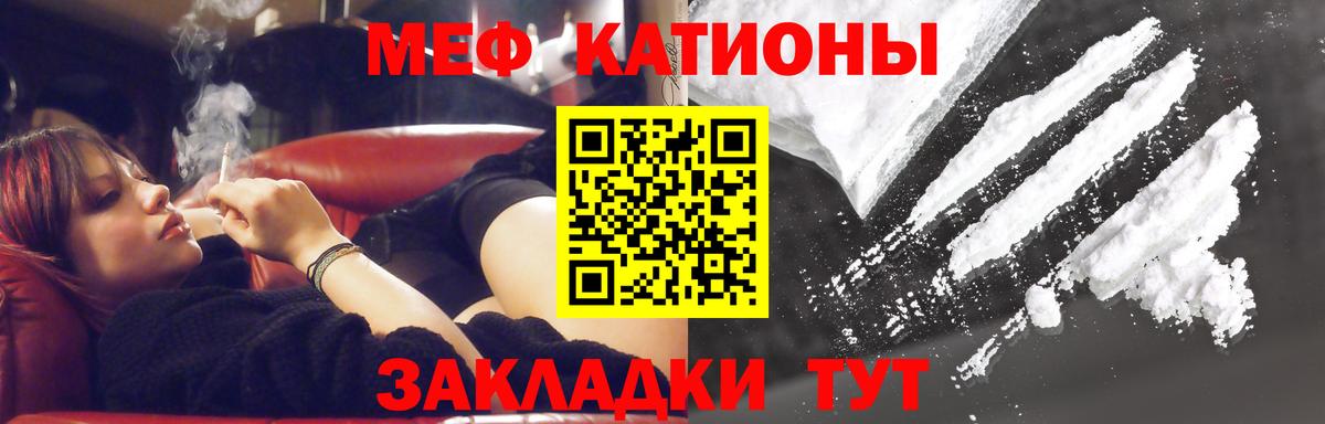 Мефедрон мука Пугачёв
