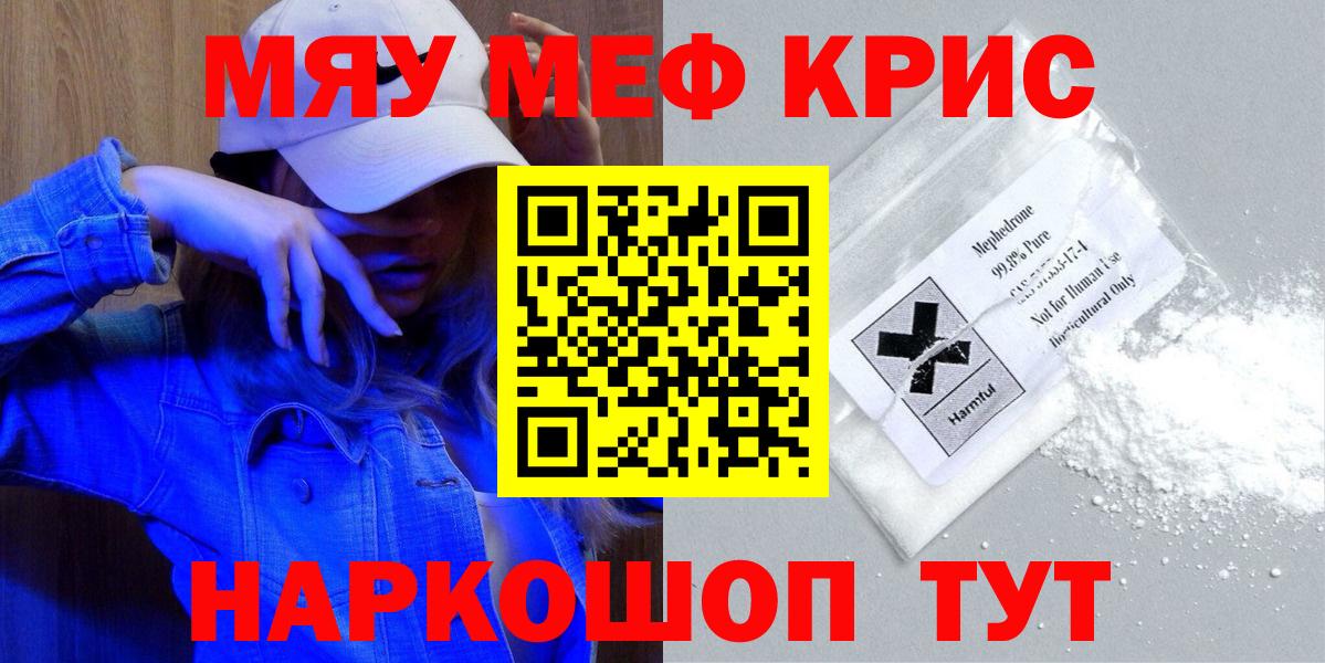 Конопля  APVP СК кристаллы  Пугачёв  Вход с VPN  Меф кристаллы  Меф МЯУ МЯУ  Гашиш  МЕТАМФЕТАМИН  Амфетамин кристаллы  Метадон  Лсд 25 
