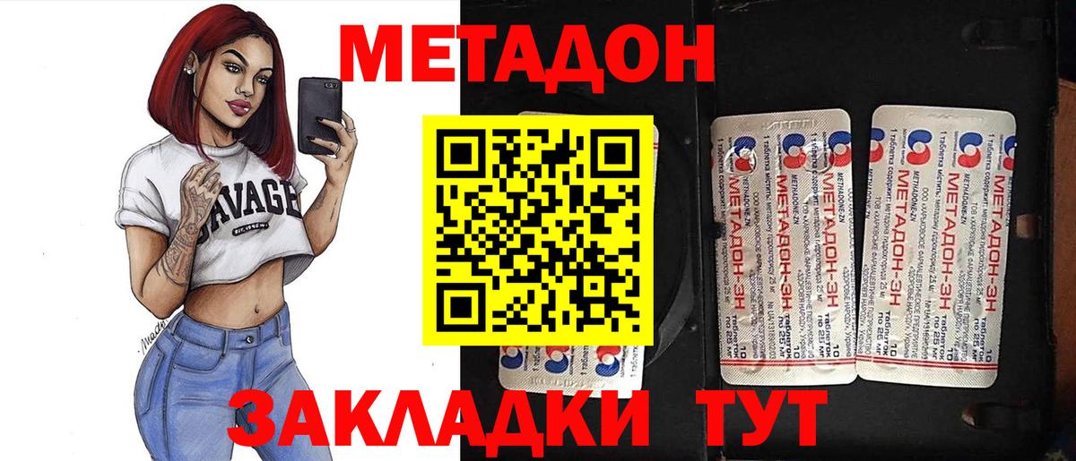 Пугачёв  МЕТАДОН VHQ  Метадон белоснежный  Вход с VPN 
