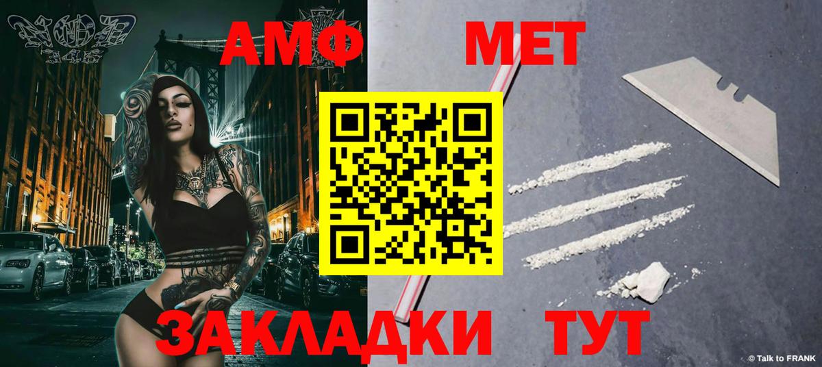 Первитин витя  Вход с VPN  Пугачёв 