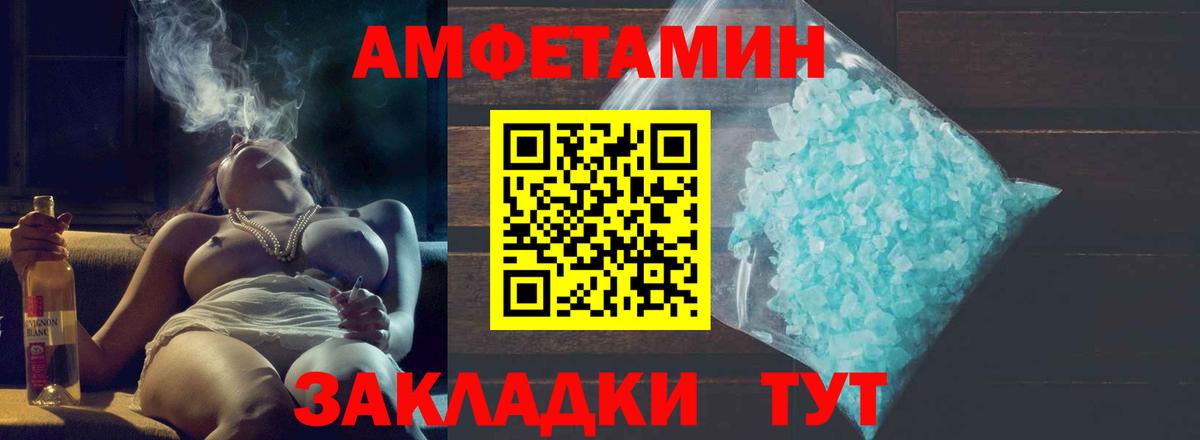 Метамфетамин пудра Пугачёв