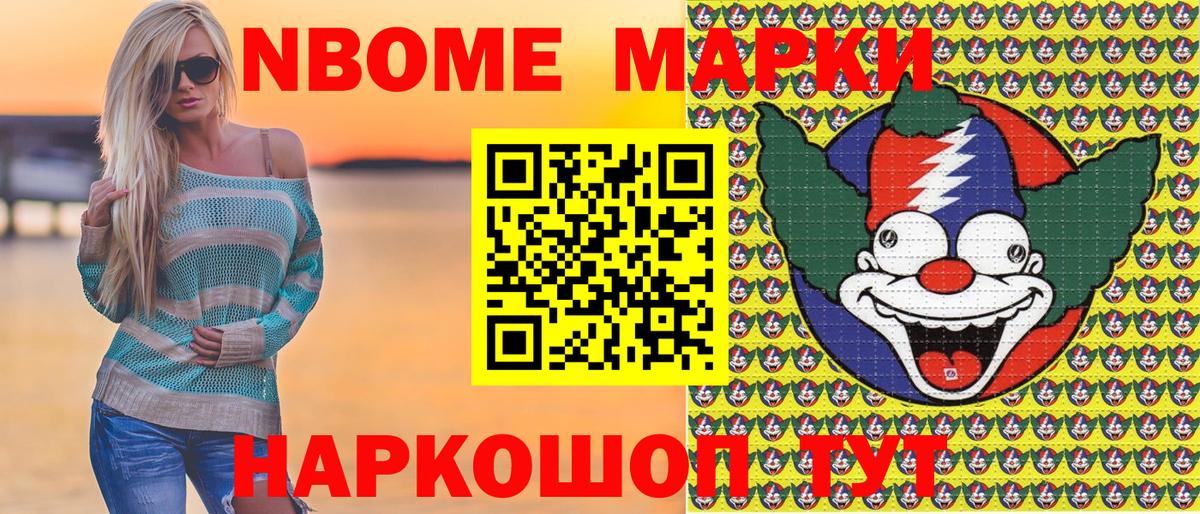 Пугачёв  Марки 25I-NBOMe 1,8мг  Наркотические марки  Вход с VPN 